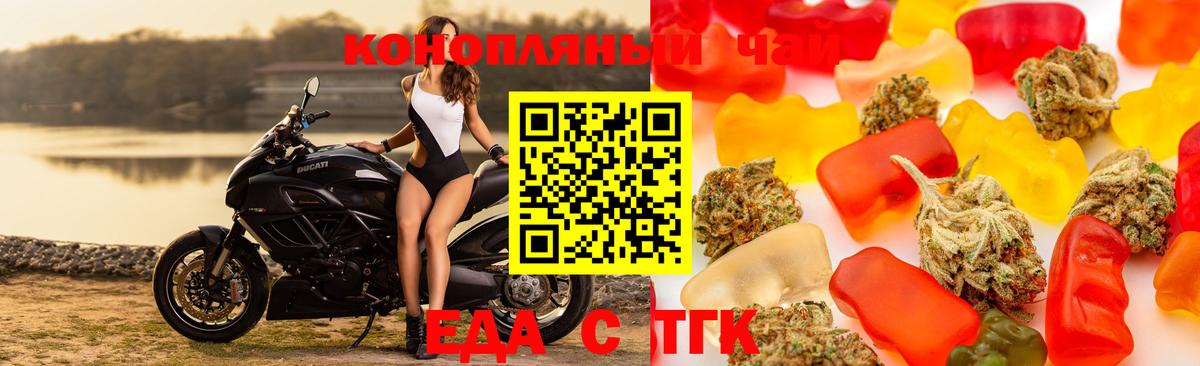 Ленинск-Кузнецкий  Еда ТГК конопля  Вход с VPN 