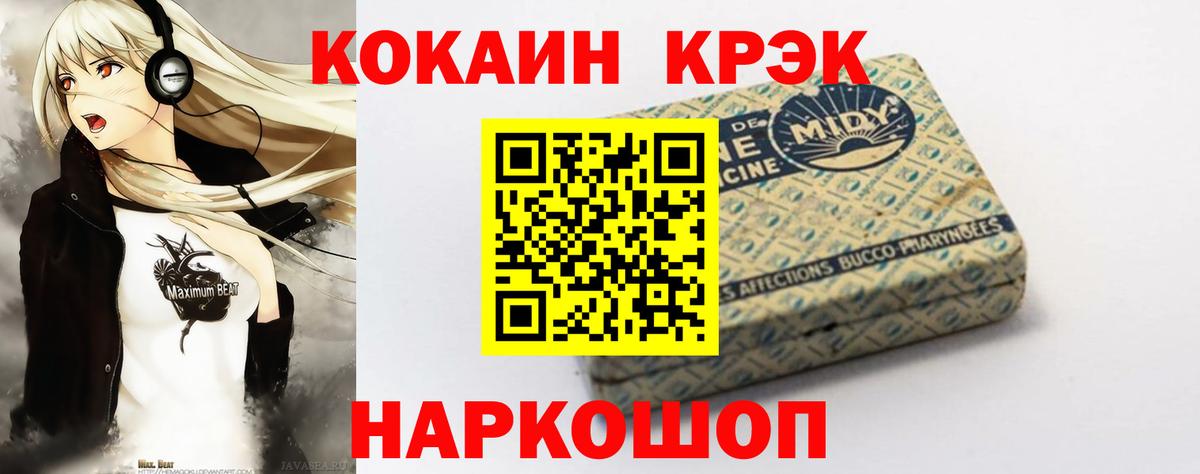 Cocaine  Cocaine Columbia  Вход с VPN  Кокаин Fish Scale  Ленинск-Кузнецкий 