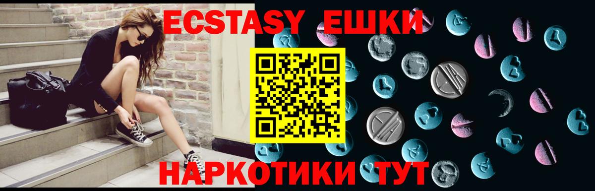 Экстази DUBAI  MEGA как зайти  Вход с VPN  Ленинск-Кузнецкий  Ecstasy 280 MDMA  ЭКСТАЗИ 