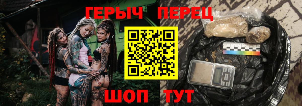 ГЕРОИН гречка Ленинск-Кузнецкий