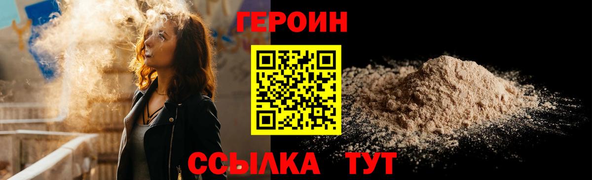 Героин VHQ  Вход с VPN  Ленинск-Кузнецкий 