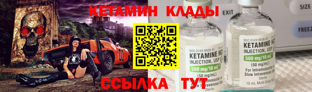 Ленинск-Кузнецкий  КЕТАМИН VHQ  Вход с VPN 