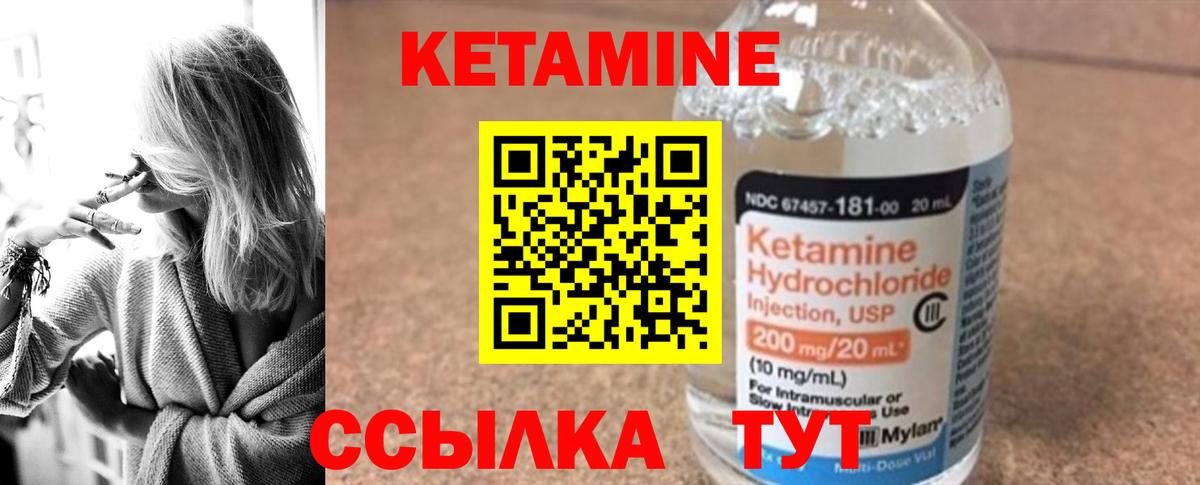КЕТАМИН VHQ Ленинск-Кузнецкий