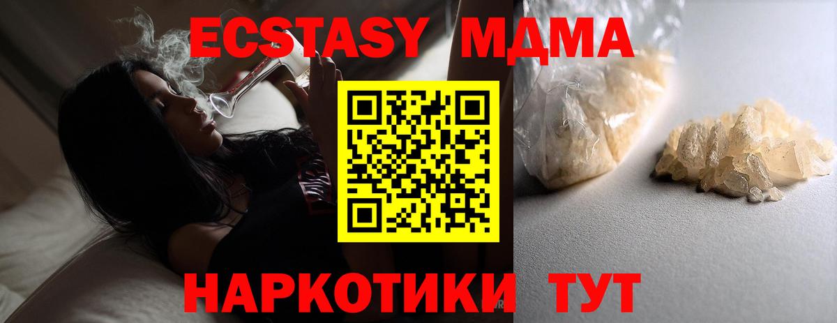 Ленинск-Кузнецкий  МДМА кристаллы  МДМА  МДМА crystal  Вход с VPN 