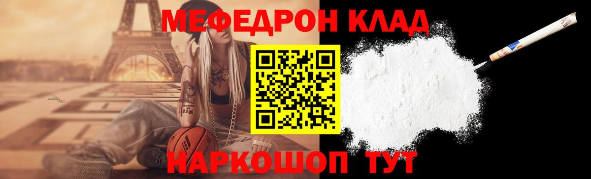 закладки  МЕФ  Ленинск-Кузнецкий  МЯУ-МЯУ  Вход с VPN  Мефедрон mephedrone  МЯУ-МЯУ кристаллы 