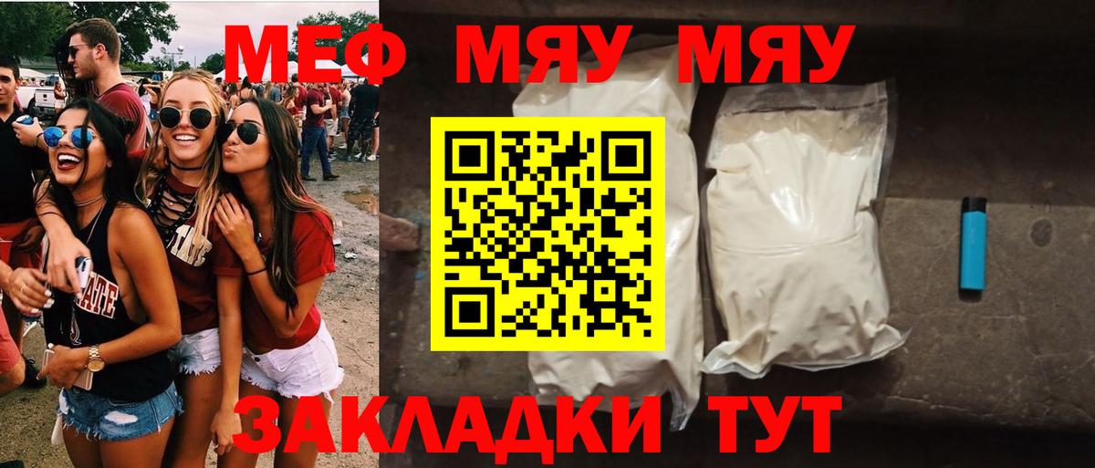 МЕФ  Ленинск-Кузнецкий
