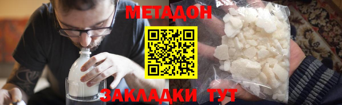 Ленинск-Кузнецкий  Метадон мёд  Вход с VPN 