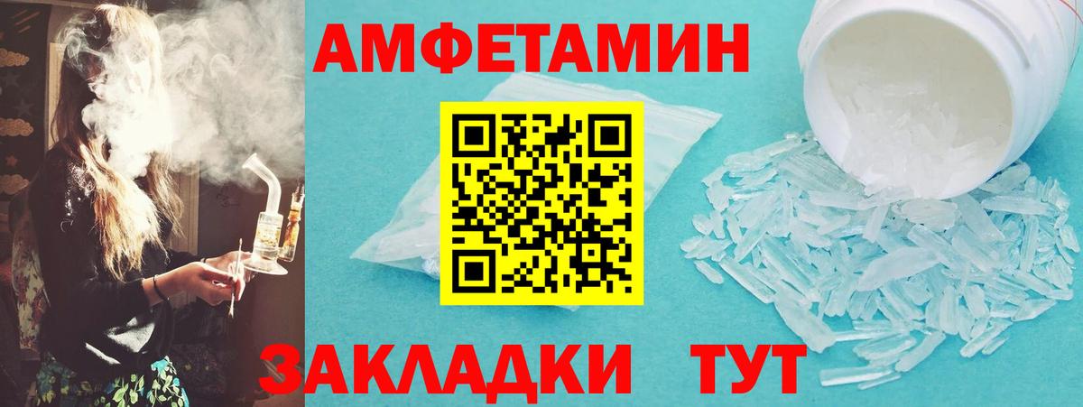Первитин мет  Вход с VPN  Ленинск-Кузнецкий 