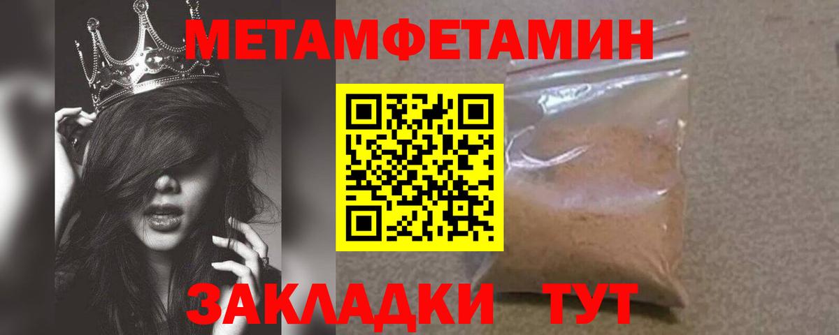 МЕТАМФЕТАМИН витя Ленинск-Кузнецкий