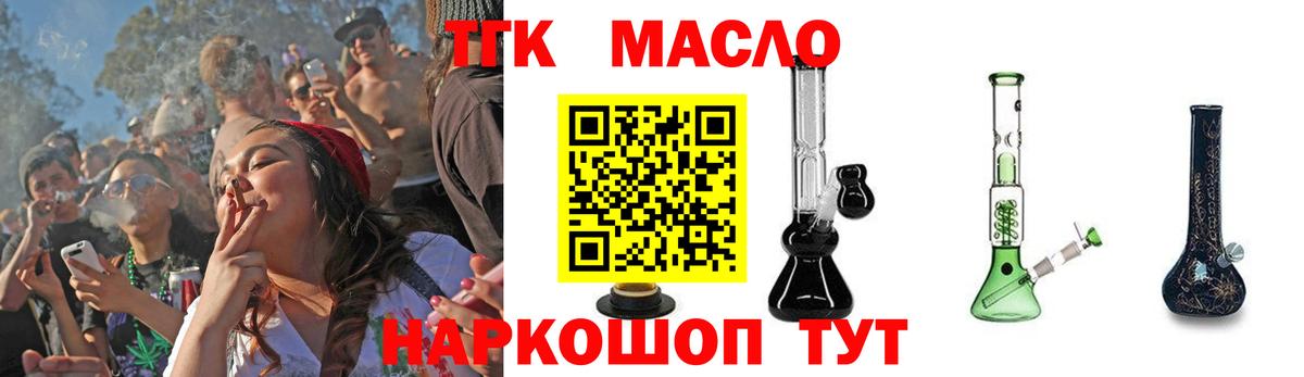 Ленинск-Кузнецкий  Дистиллят ТГК гашишное масло  ТГК вейп с тгк  Вход с VPN 