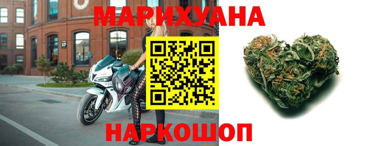 Конопля Ganja  Марихуана THC 21%  Бошки Шишки тримм  Вход с VPN  Ленинск-Кузнецкий  Канабис Amnesia 